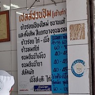 เมนู ข้าวซอยเชียงใหม่ สุภาพ (เจ้าเก่า)