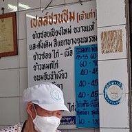 เมนู ข้าวซอยเชียงใหม่ สุภาพ (เจ้าเก่า)