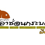 ปลาช่อนกระบอก