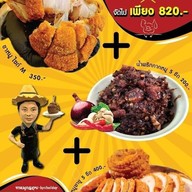 เมนู ขาหมูกรอบ บายเชฟเดย์ โลตัส รังสิต