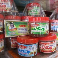 เมนูของร้าน หมูยอแม่อ้วน