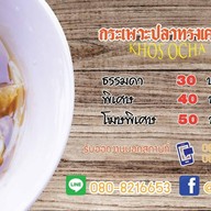 โฆษโอชา กระเพาะปลาทรงเครื่อง บางขุนเทียน