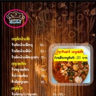 @ครัวแม่มิ้นท์
