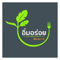 อิ่มอร่อย ณ ลานอิฐ ม.อ.ปัตตานี