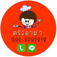 ครัวอาม่า - กิ่งแก้ว 40/2
