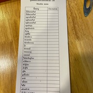 สุกี้หมูบิน