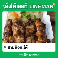 สามล้อข้าวญี่ปุ่น