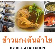 ข้าวแกงต้นลำไย