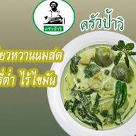 ครัวป้าวิ