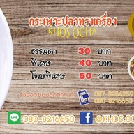 โฆษโอชา กระเพาะปลาทรงเครื่อง บางขุนเทียน