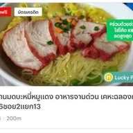 ยำแซ่บแสบปาก&กระเพาแอบแซ่บ  เคหะฉลองกรุง โซน6ซอย2แยก13