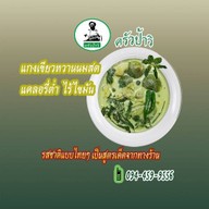 ครัวป้าวิ