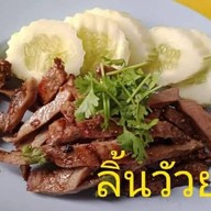 มิตรอุบล  2 บขส.สุรินทร์ 2