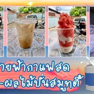 ยำมาลองแซ่บ แสบสะท้านตับ