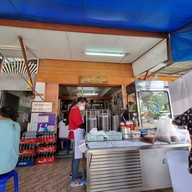 ก๋วยเตี๋ยวเพ็ญพริกเผ็ด