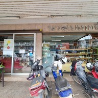 นวลเบเกอรี่