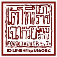 เต้าทึงเยาวราชเฉาก๊วยโบราณสูตร80ปี มบ.ลัดดารมย์ปิ่นเกล้า เต้าทึง