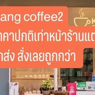 Kang coffee2