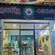 สเต็กกัญชา By Dorio สมุทรสงคราม