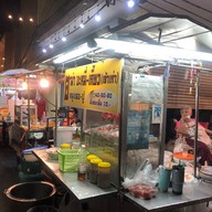 ขาหมูแลปงนาม(เจ้าเก่า)บางแค