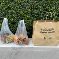 ขนมจีนเจ๊เฉย เพชรบุรี