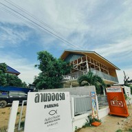 กับข้าวกับปลา