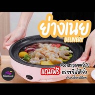 ย่างเนยร่มเกล้า