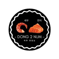 ดอง2น้ำ (Dong 2 Num) กุ้งดอง แซลม่อนดอง บ้านบัวทอง