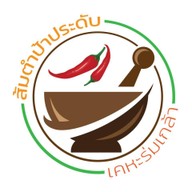 ส้มตำป้าประดับ สาขา2 เพอร์เฟคพาร์ค สุวรรณภูมิ ซอยร่มเกล้า 6/1 มีนบุรี