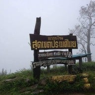 เขากระโจม