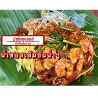 ผัดไทยแลนด์ ผัดไทยสูตรโบราณ สาขา 1