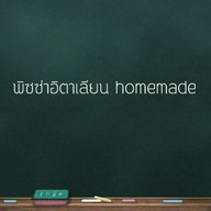 อร่อยหลักสิบ
