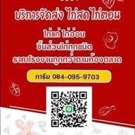 ไก่สด (นาดา)