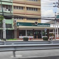 หน้าร้าน ไรย์ เบเกอรี่ 1981 (KB) แยกการไฟฟ้าสมุทรปราการR2