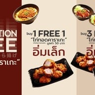 Kari Kare บางจากสแควร์