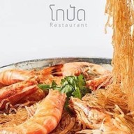 ร้านแซ่บนัว ตลาดญี่ปุ่น กำแพงเเพชร