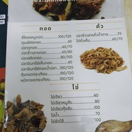 ข้าวต้ม นาย วสันต์ บ้านเพ