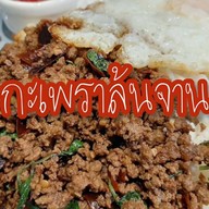 ร้านถุงทอง