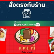 แวะมานี่