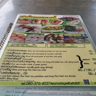 หมูกรอบบ้านมะลิ ซ.จิระ 15 บุรีรัมย์