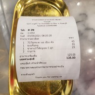 เมนู ร้านรวมมิตร 亲友 - อาหารเช้า ติ่มซำ