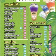 สาวภูไทผลไม้ปั่น-หน้าร้อยเอ็ดพลาซ่า