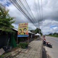 ลาบยโส&แจ่วฮ้อนยโส สาขาเพชรดำคาเฟ่