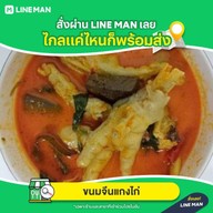ขนมจีน 4 ภาคน้องลัคกี้