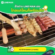 หม่าล่าสายแดรกบางแสน -