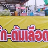 แม่โจ๊กโซล่า