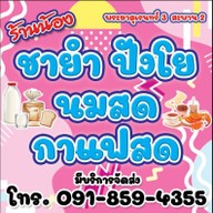 118 คาเฟ่ริมคลองบ้านฉัน