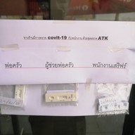 Tamarind house by แอ๊ว สาขาท่าช้าง