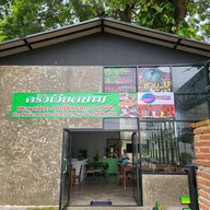 หมูกรอบบ้านมะลิ ซ.จิระ 15 บุรีรัมย์