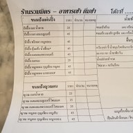 เมนู ร้านรวมมิตร 亲友 - อาหารเช้า ติ่มซำ
